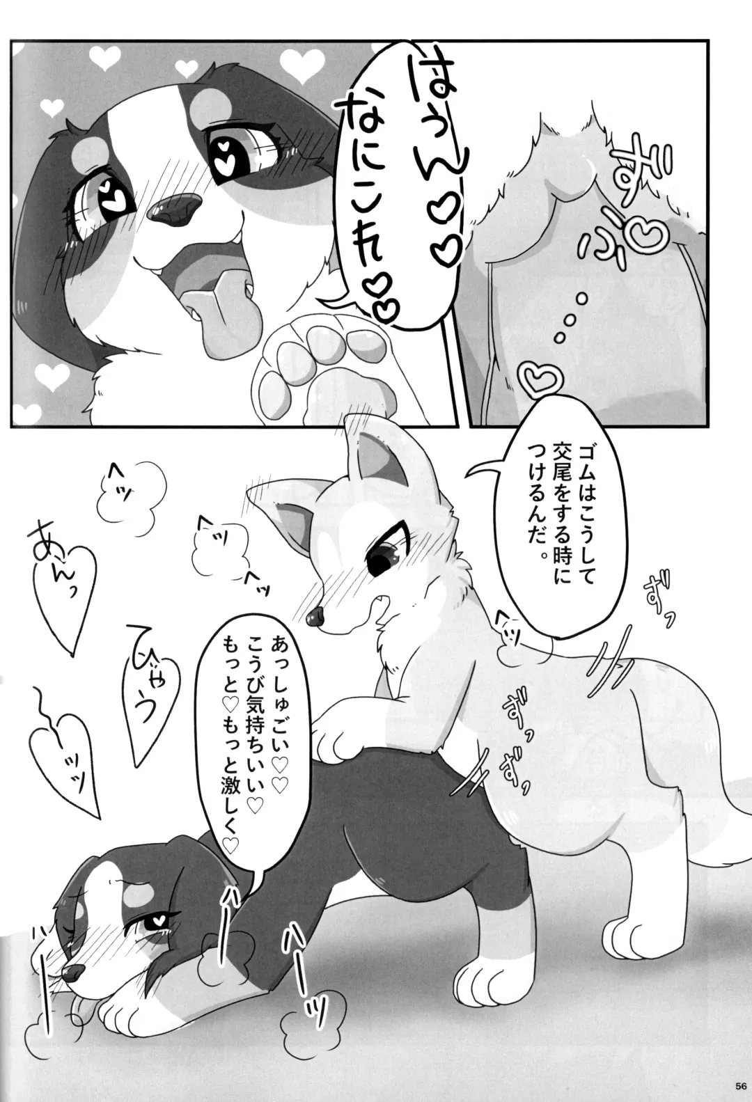 KTQ 12 Fhentai - Page 55