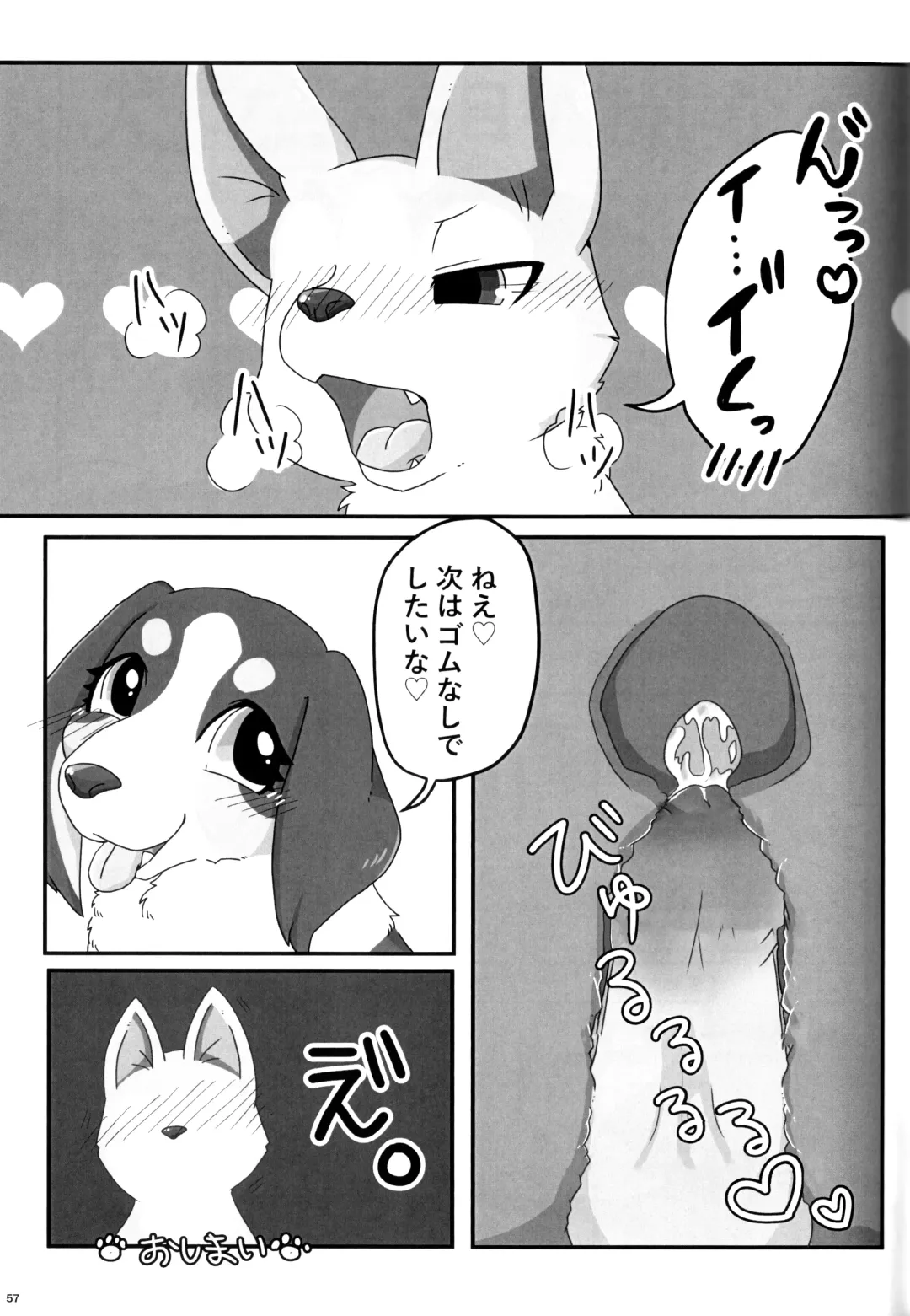 KTQ 12 Fhentai - Page 56