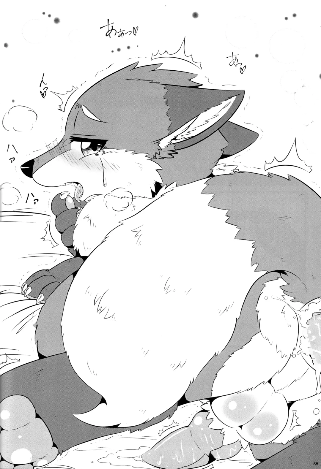 KTQ 12 Fhentai - Page 57