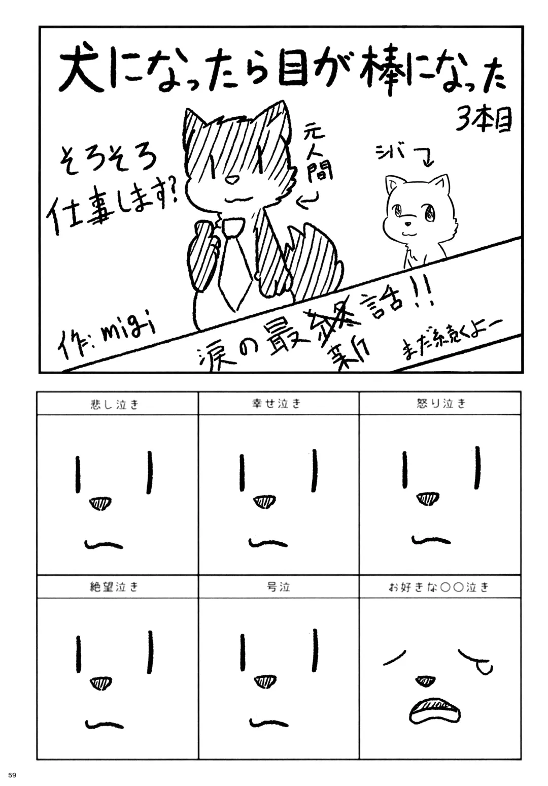 KTQ 12 Fhentai - Page 58