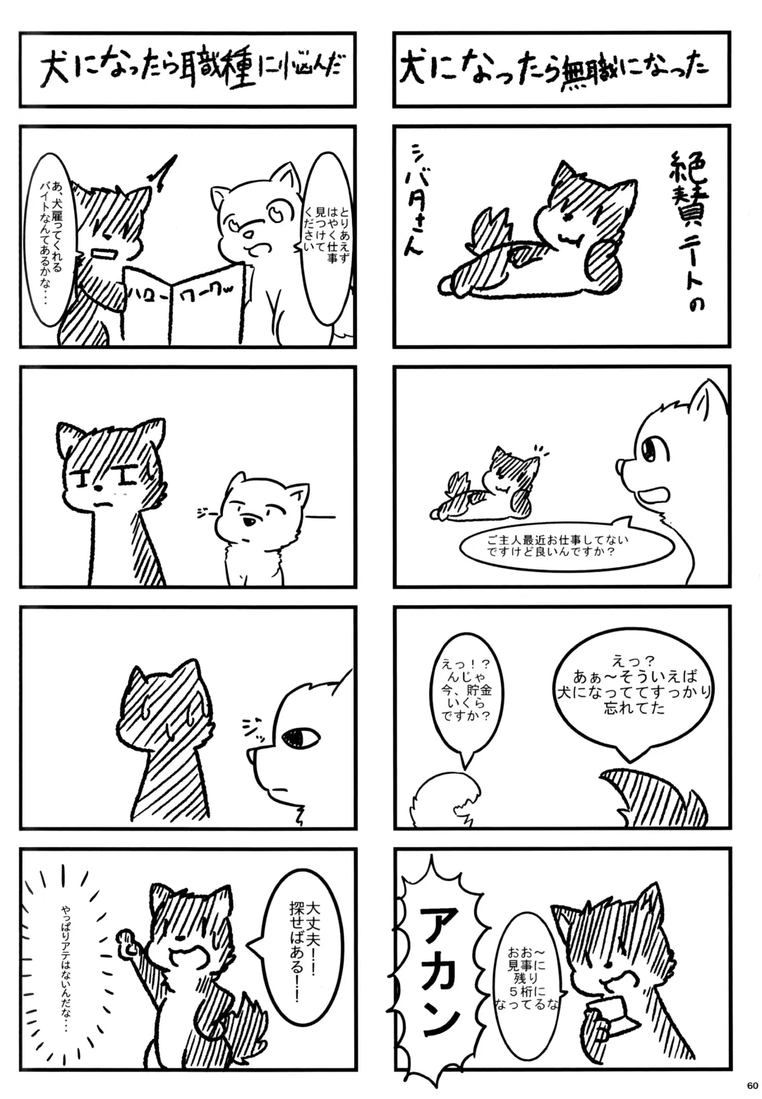 KTQ 12 Fhentai - Page 59