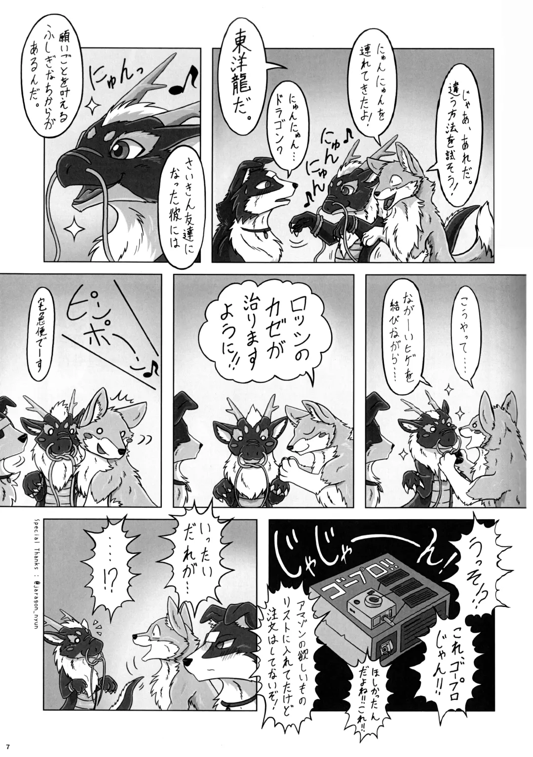 KTQ 12 Fhentai - Page 6