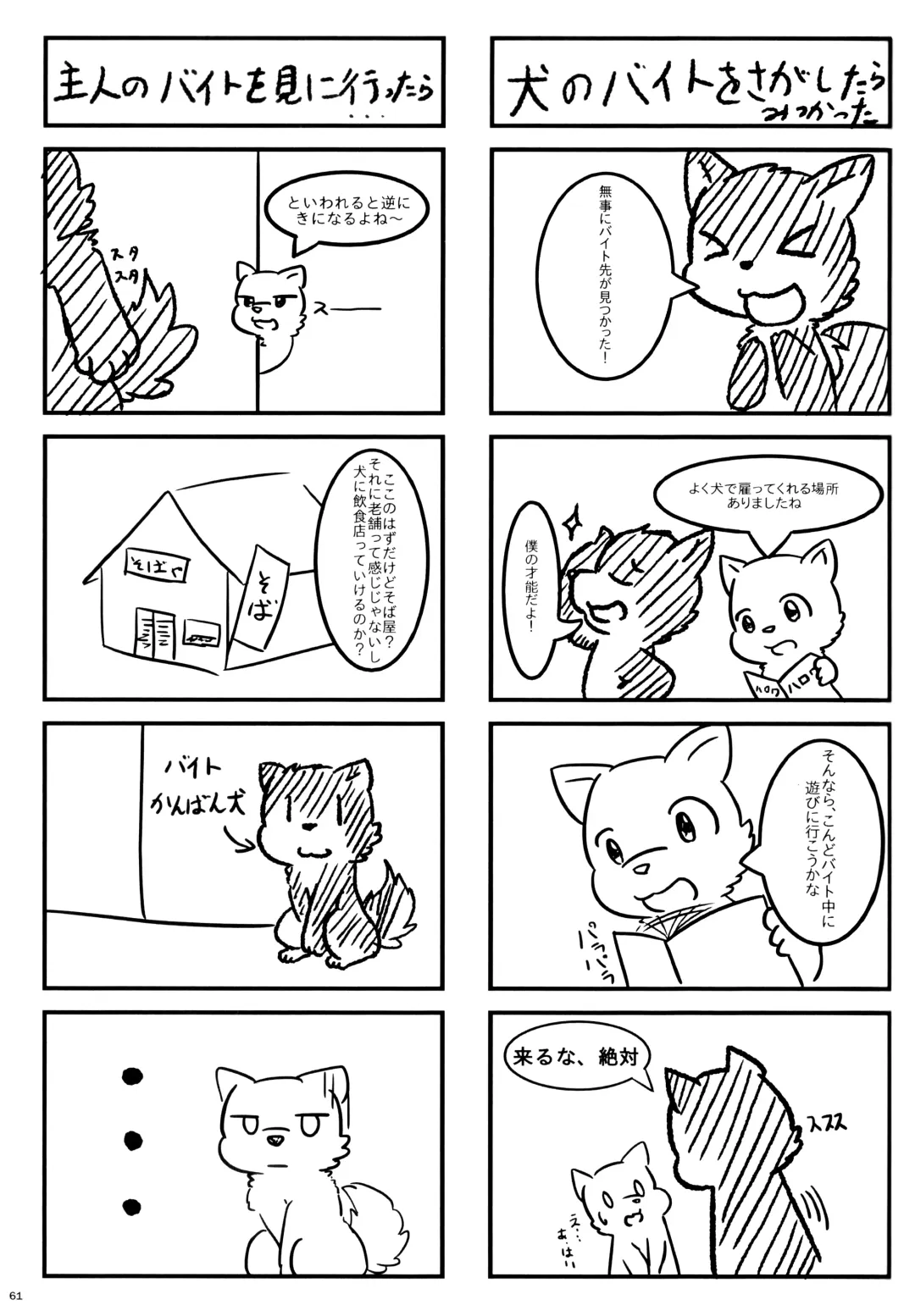 KTQ 12 Fhentai - Page 60