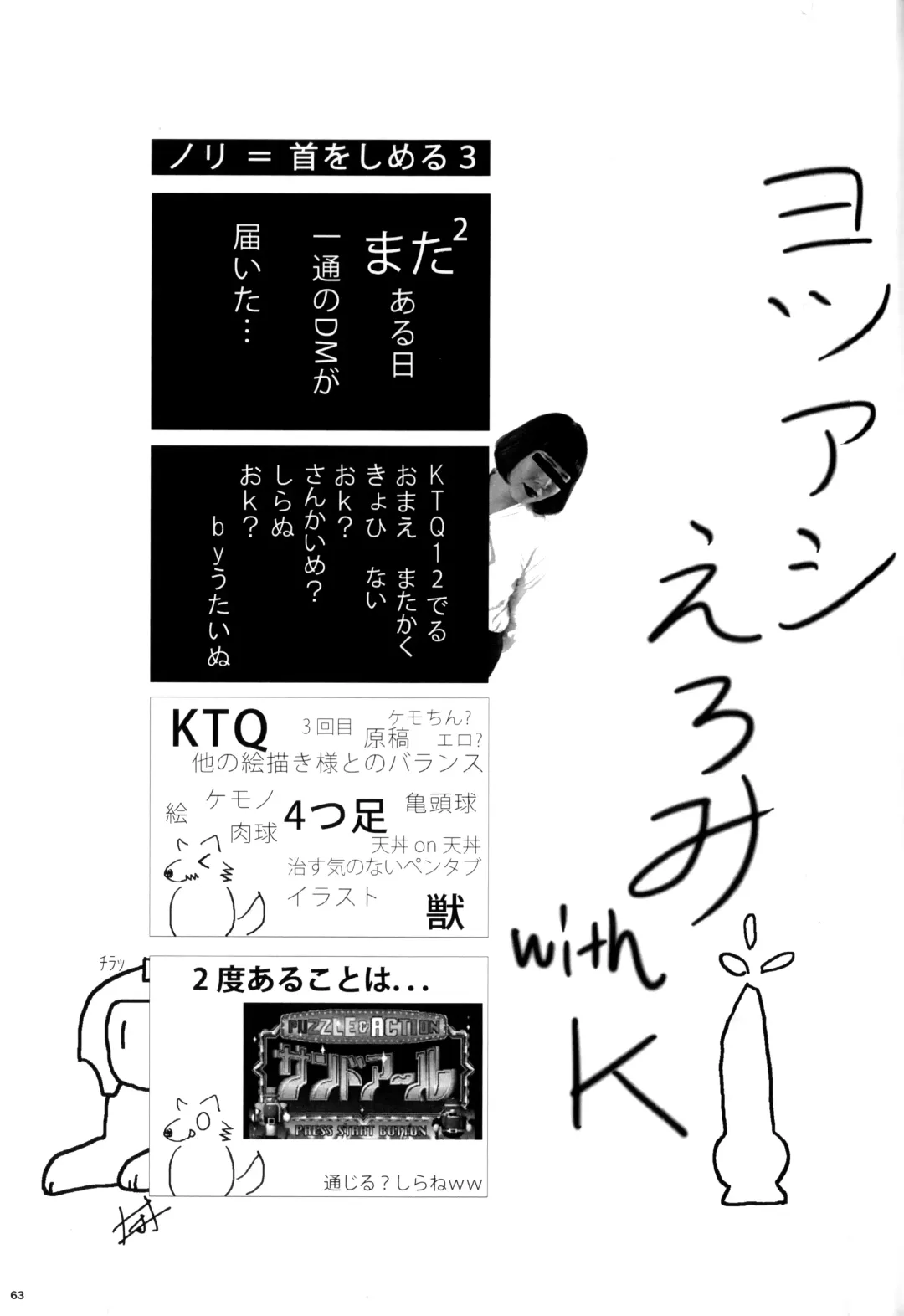 KTQ 12 Fhentai - Page 62