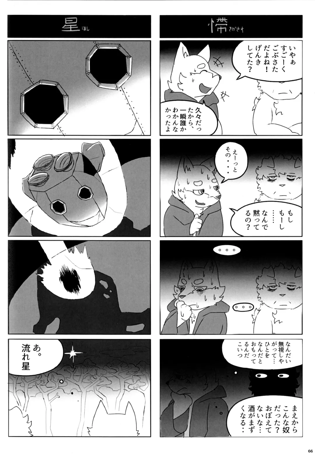 KTQ 12 Fhentai - Page 65