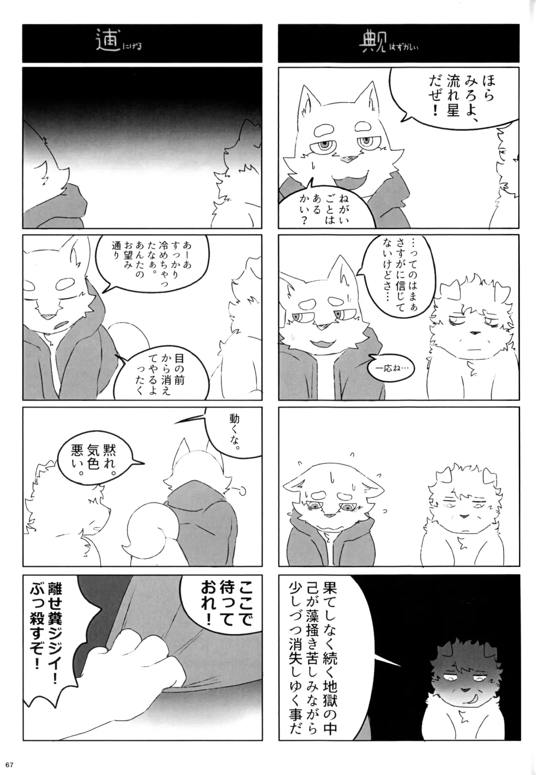 KTQ 12 Fhentai - Page 66