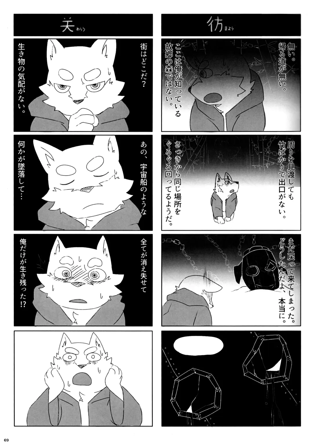 KTQ 12 Fhentai - Page 68