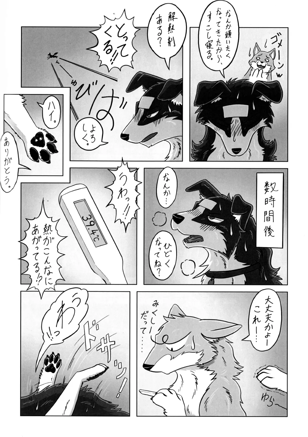 KTQ 12 Fhentai - Page 7