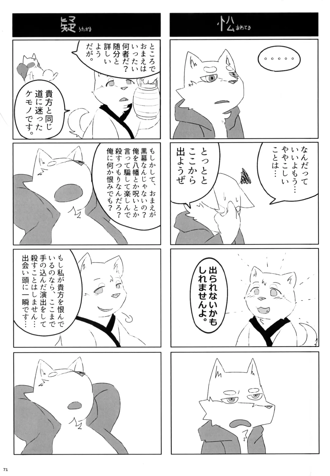 KTQ 12 Fhentai - Page 70