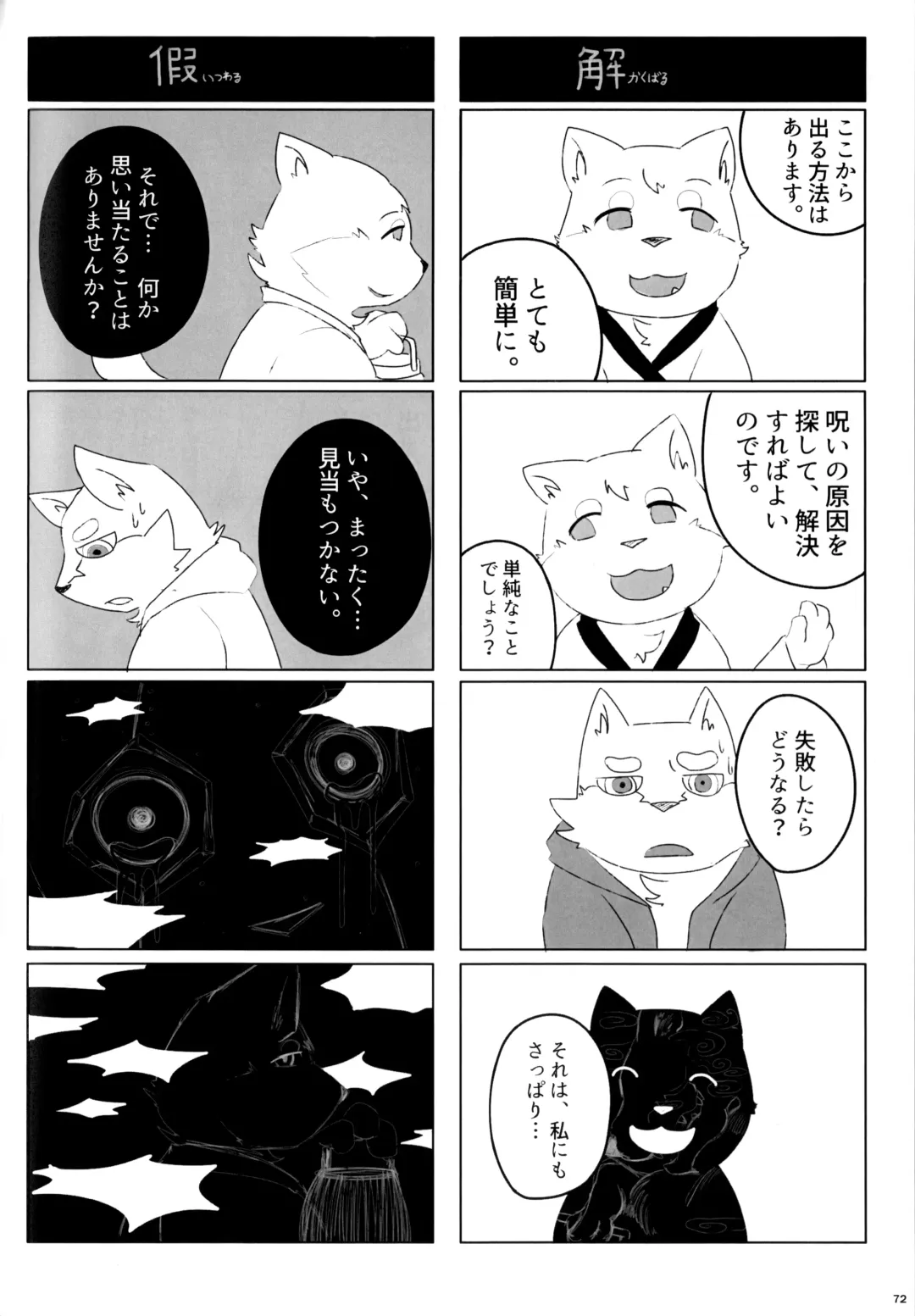 KTQ 12 Fhentai - Page 71