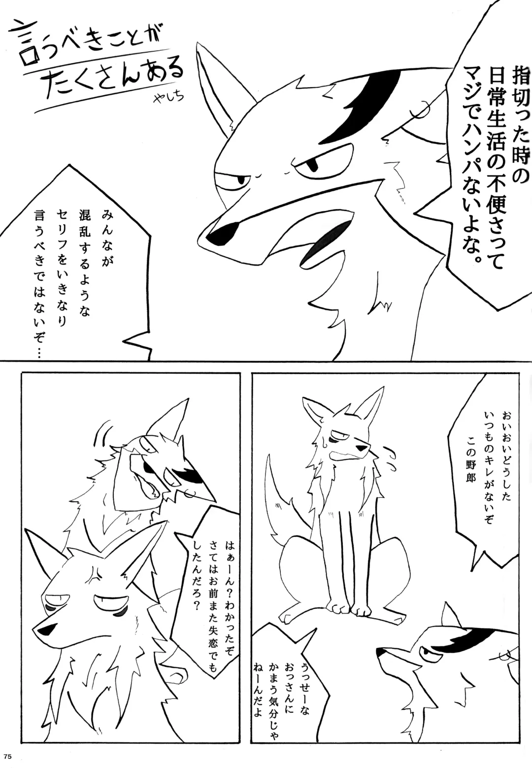 KTQ 12 Fhentai - Page 74