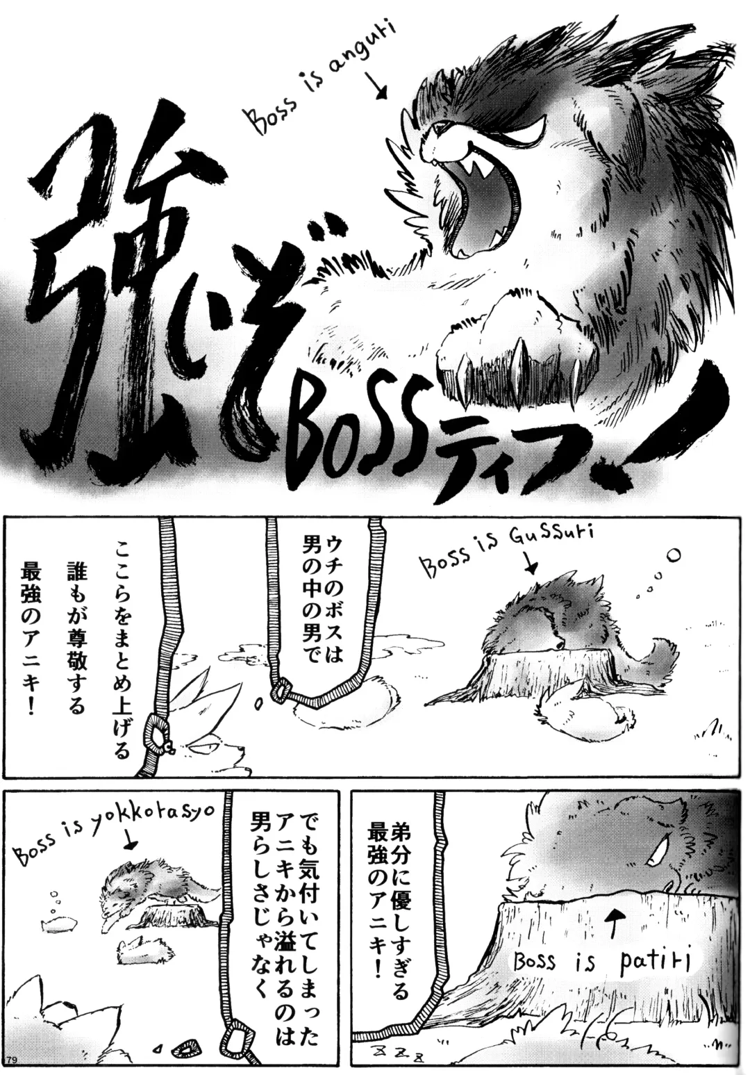 KTQ 12 Fhentai - Page 78