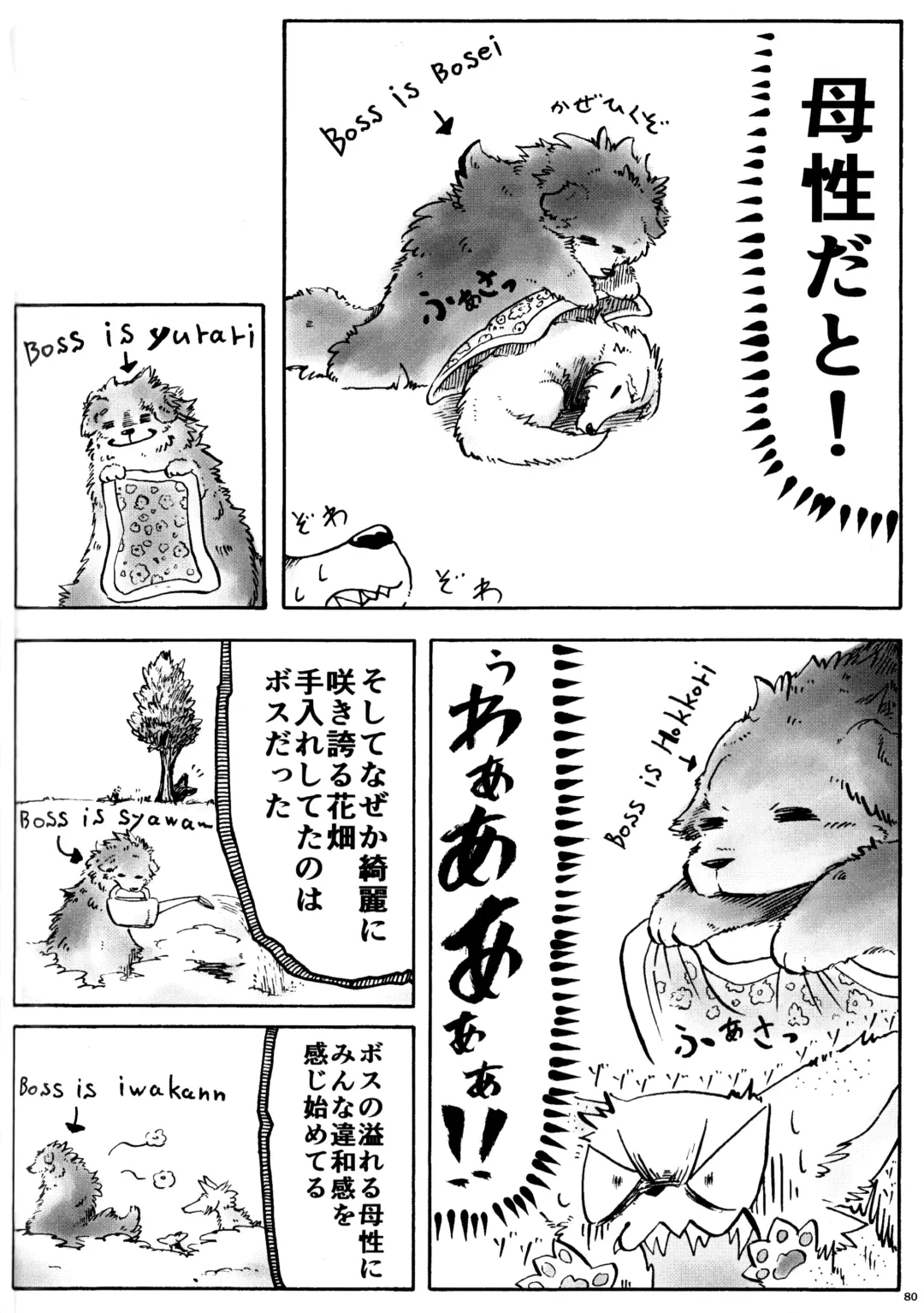 KTQ 12 Fhentai - Page 79