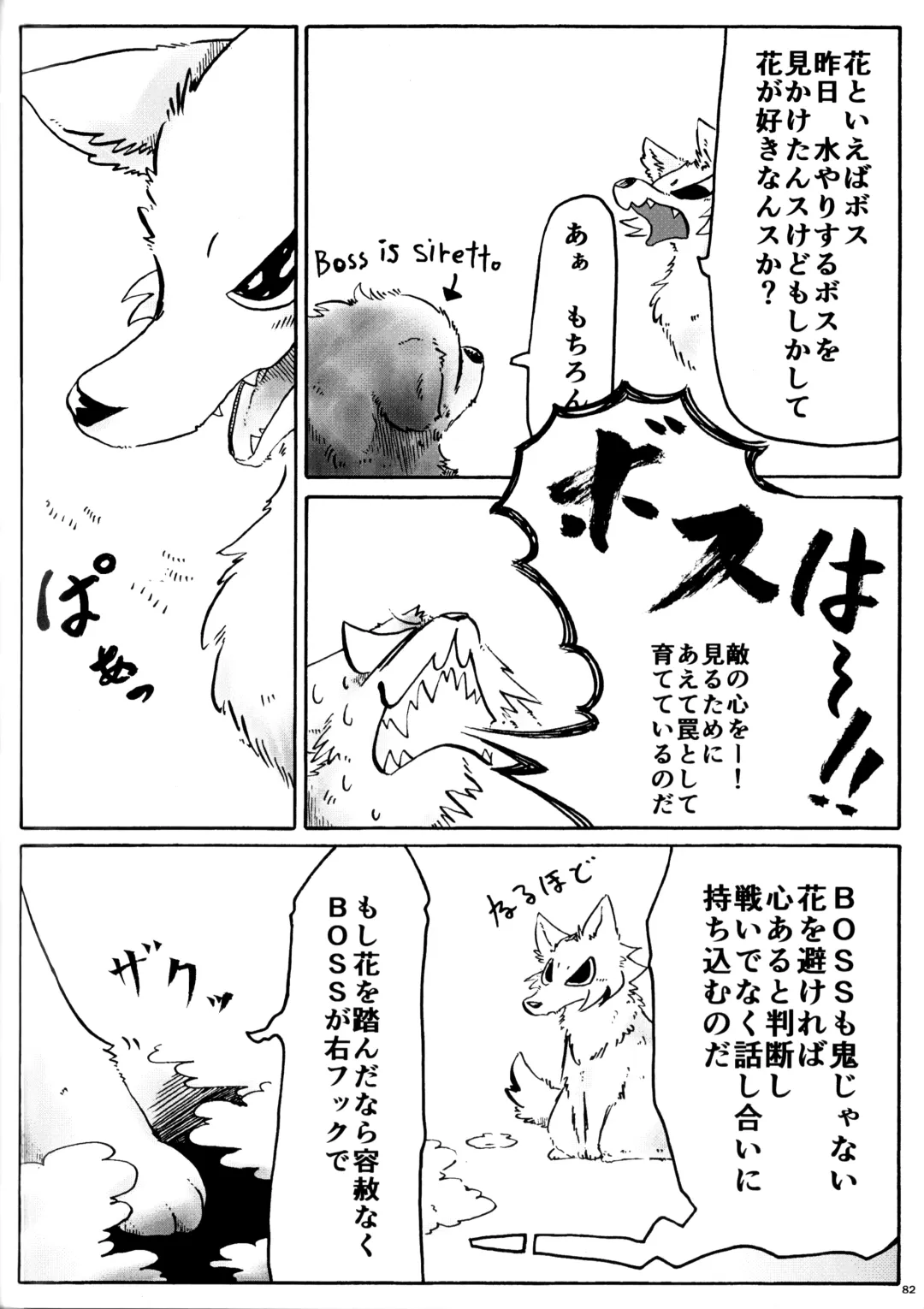 KTQ 12 Fhentai - Page 81