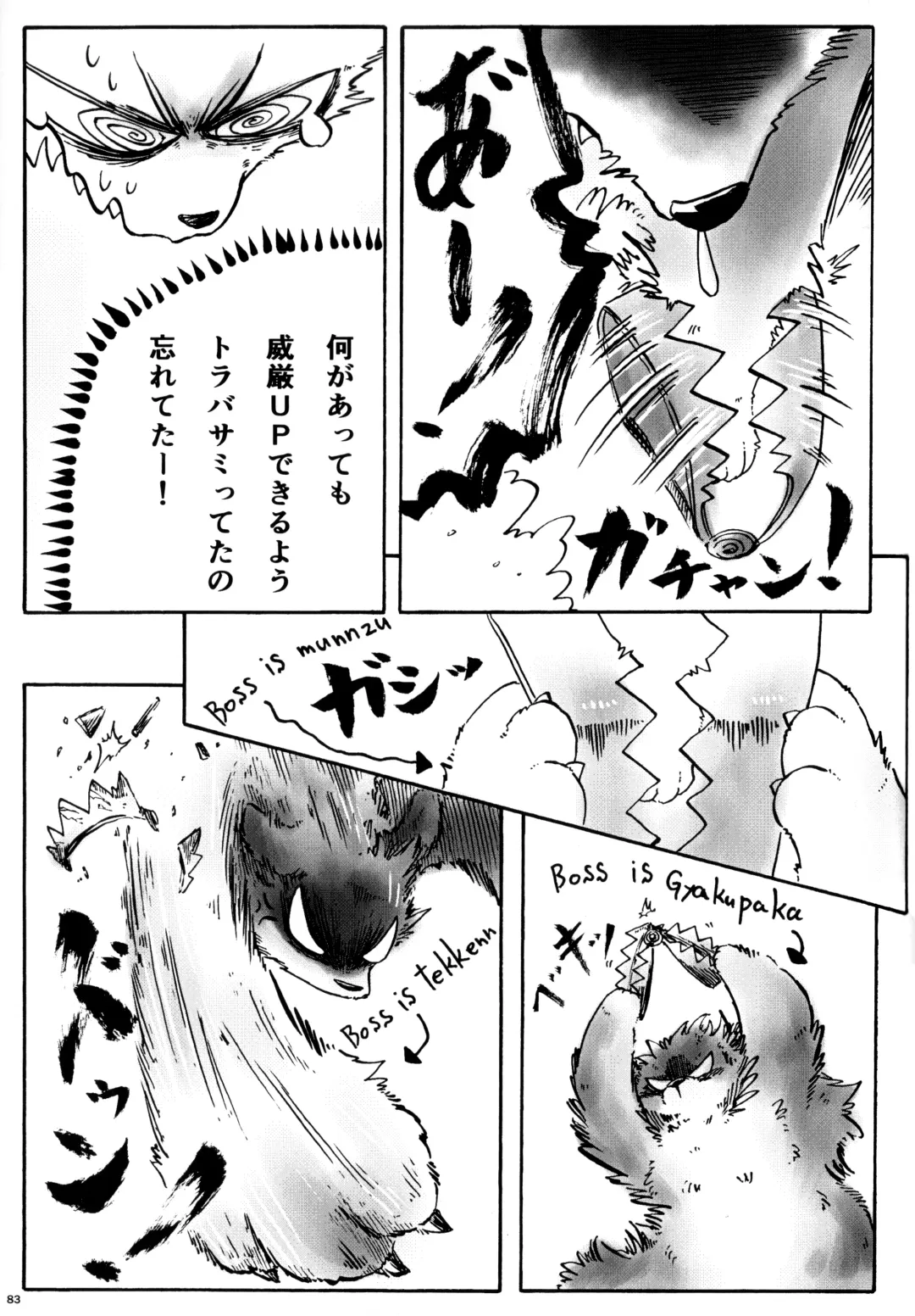 KTQ 12 Fhentai - Page 82