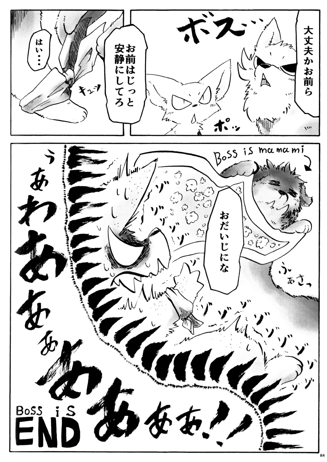 KTQ 12 Fhentai - Page 83