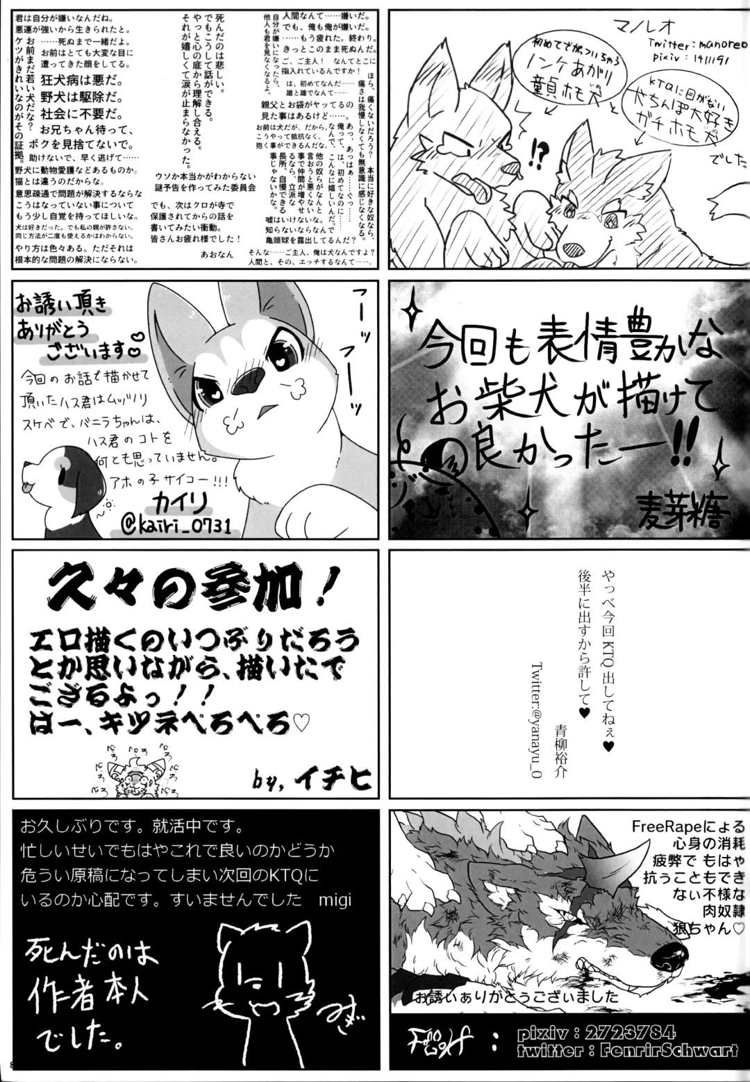 KTQ 12 Fhentai - Page 86