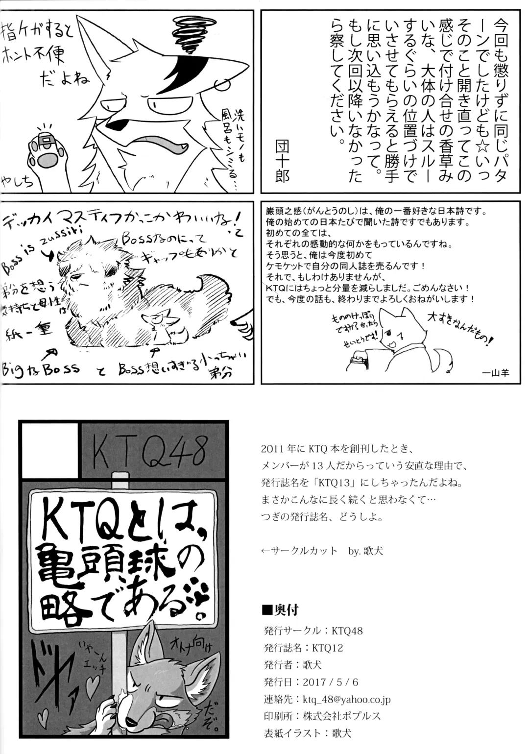 KTQ 12 Fhentai - Page 87