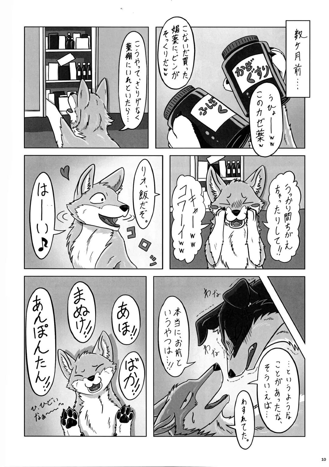 KTQ 12 Fhentai - Page 9