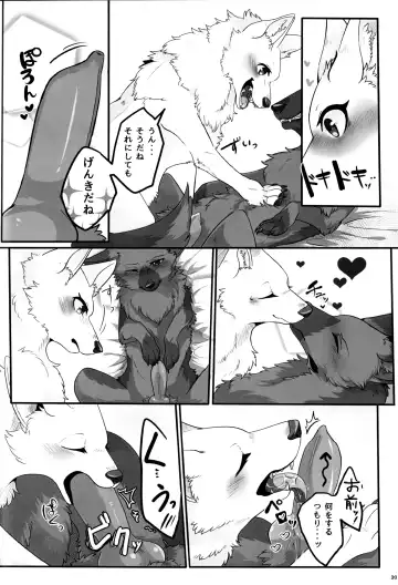 KTQ 12 Fhentai - Page 19