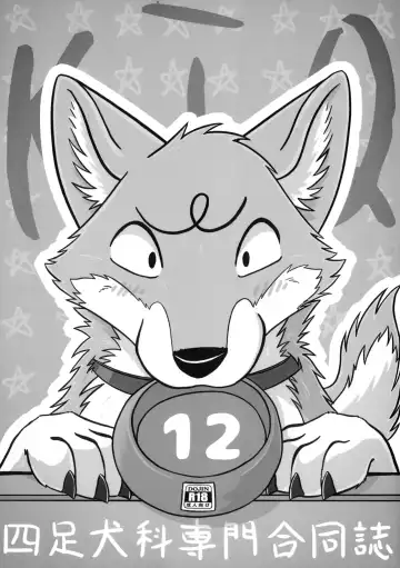 KTQ 12 Fhentai - Page 2