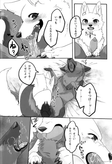 KTQ 12 Fhentai - Page 21