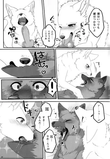 KTQ 12 Fhentai - Page 22