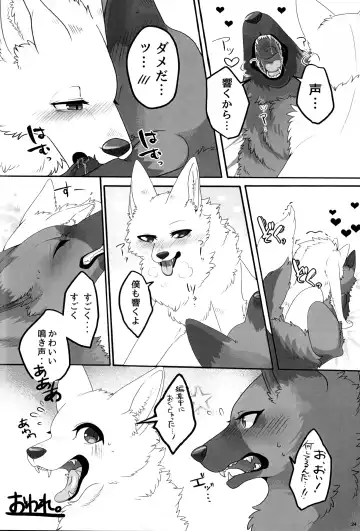 KTQ 12 Fhentai - Page 23