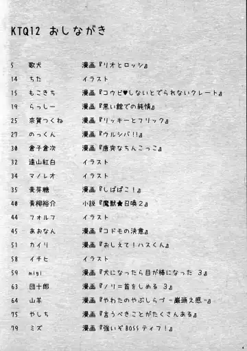 KTQ 12 Fhentai - Page 3