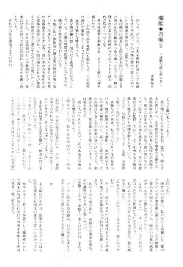 KTQ 12 Fhentai - Page 39