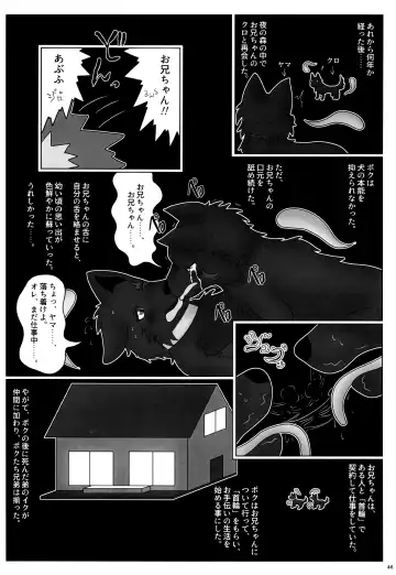 KTQ 12 Fhentai - Page 45