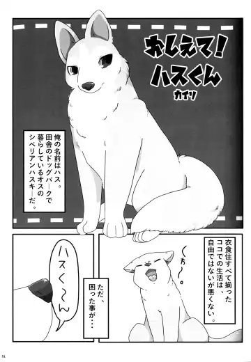 KTQ 12 Fhentai - Page 50