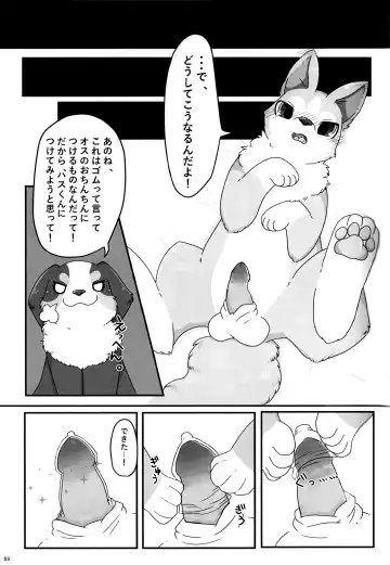 KTQ 12 Fhentai - Page 52