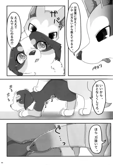 KTQ 12 Fhentai - Page 54