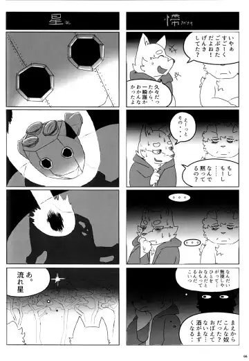 KTQ 12 Fhentai - Page 65