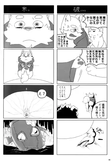 KTQ 12 Fhentai - Page 67