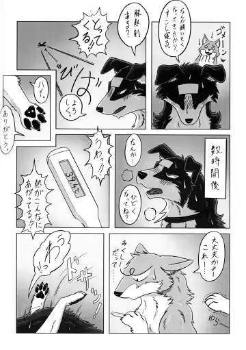 KTQ 12 Fhentai - Page 7