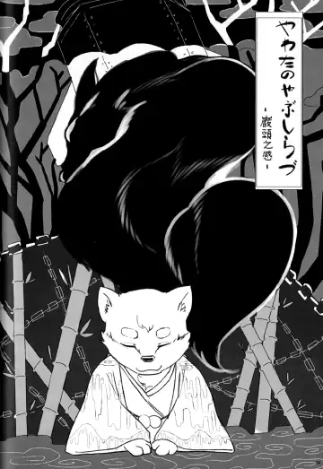 KTQ 12 Fhentai - Page 73