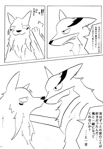 KTQ 12 Fhentai - Page 76