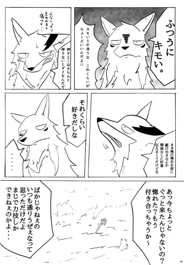 KTQ 12 Fhentai - Page 77