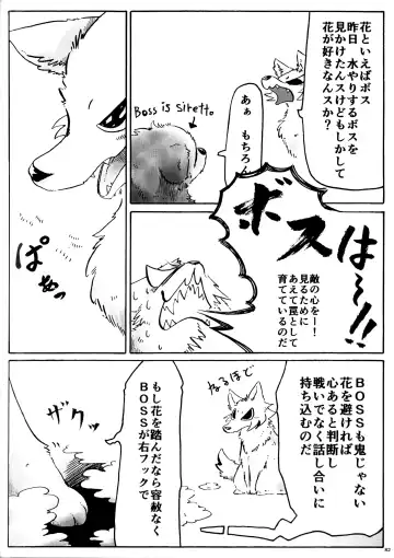 KTQ 12 Fhentai - Page 81