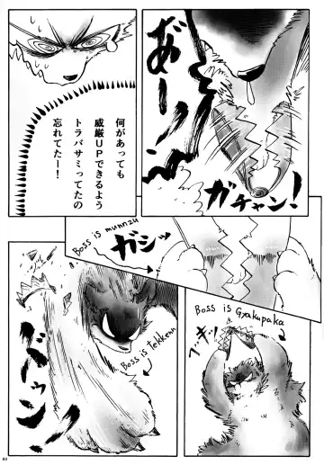 KTQ 12 Fhentai - Page 82