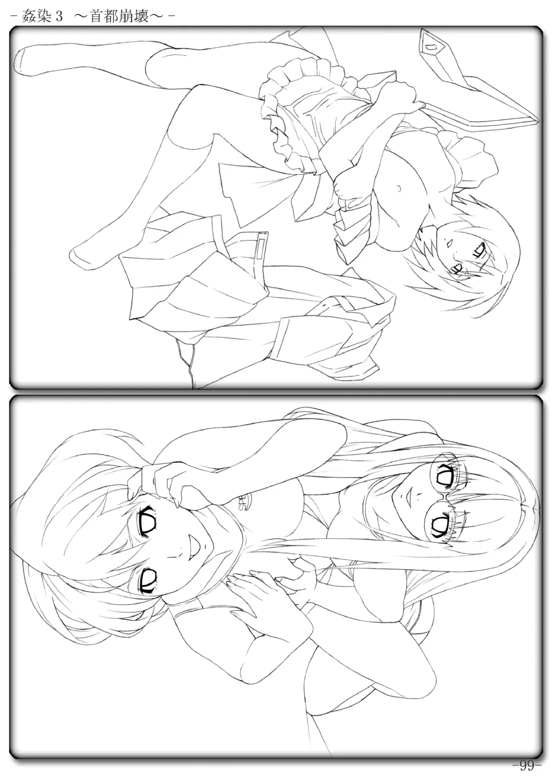 [Gentle Sasaki] Kansen Special Secret File Plus Fhentai - Page 101