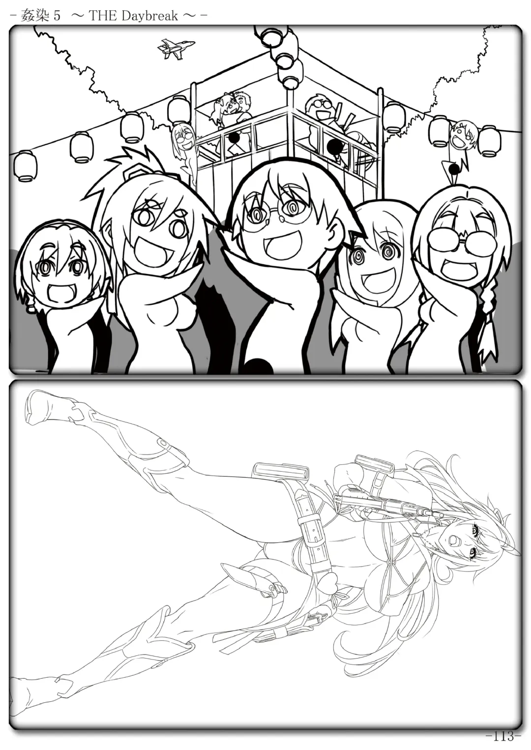 [Gentle Sasaki] Kansen Special Secret File Plus Fhentai - Page 115