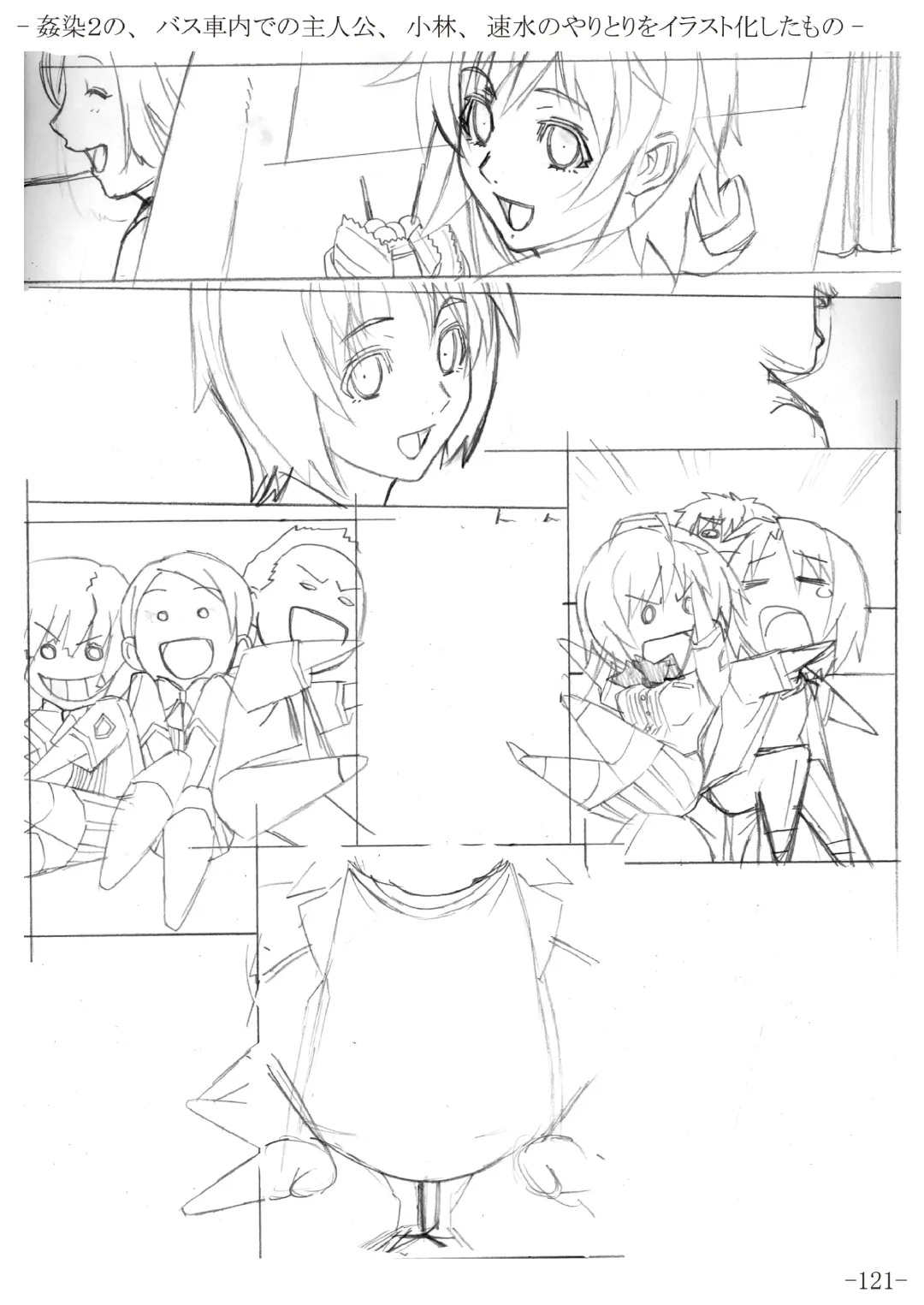 [Gentle Sasaki] Kansen Special Secret File Plus Fhentai - Page 123