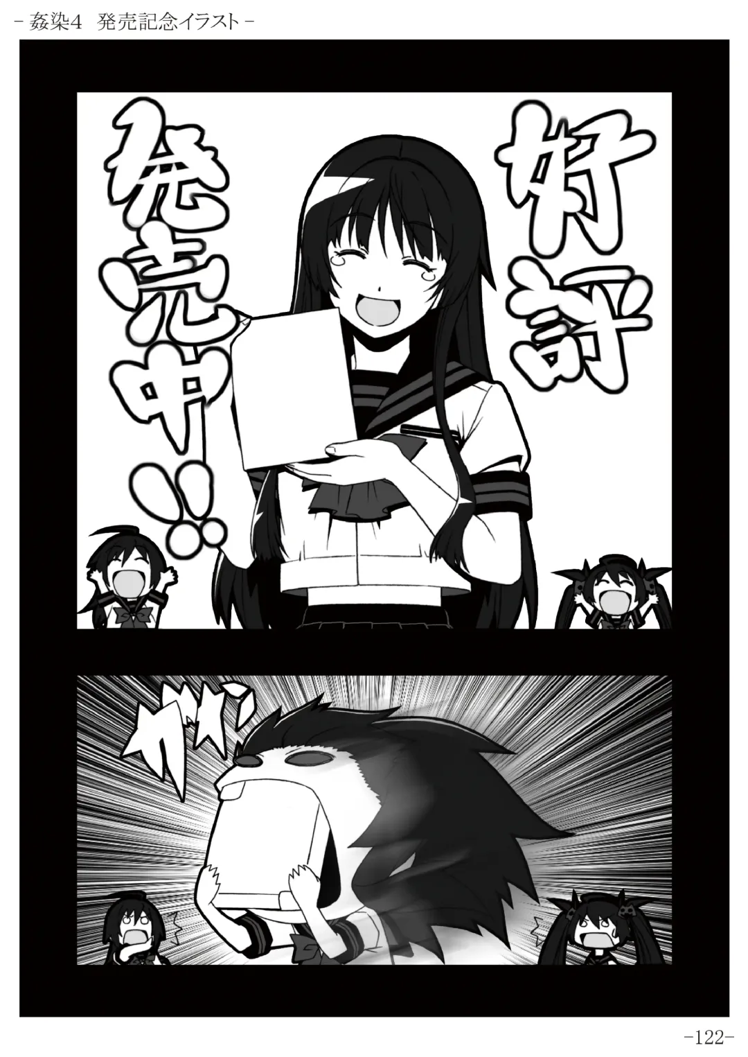 [Gentle Sasaki] Kansen Special Secret File Plus Fhentai - Page 124