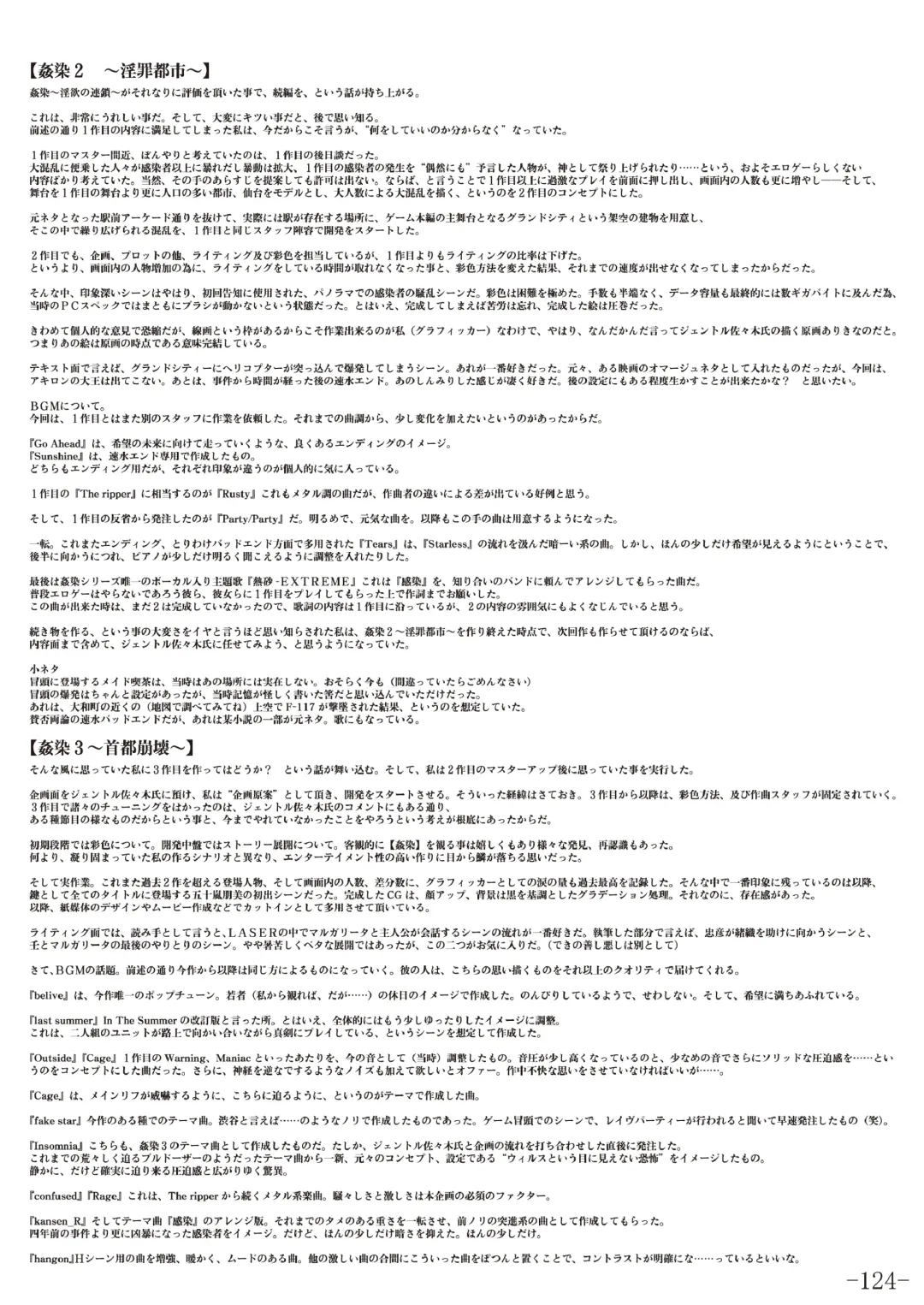 [Gentle Sasaki] Kansen Special Secret File Plus Fhentai - Page 126