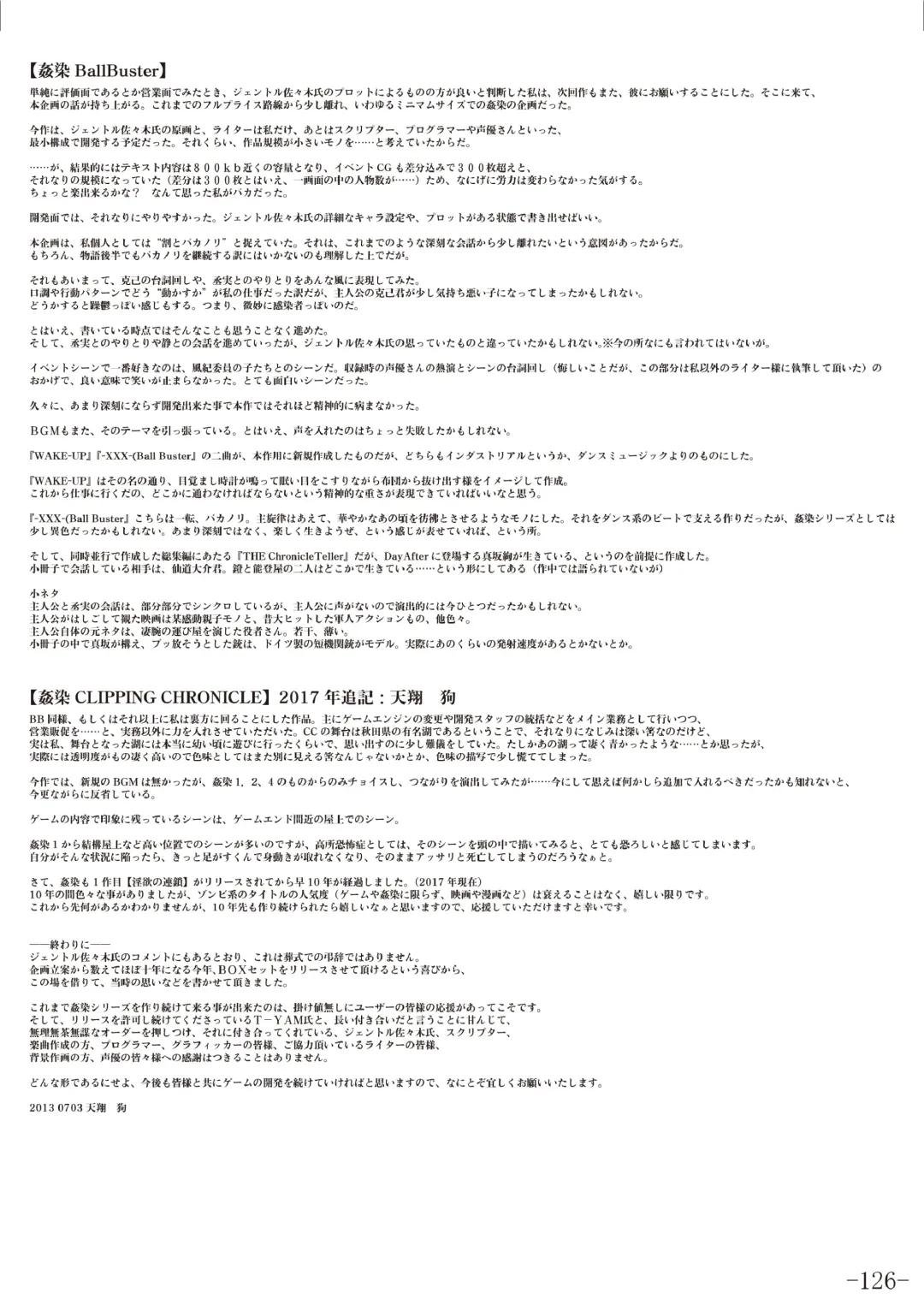 [Gentle Sasaki] Kansen Special Secret File Plus Fhentai - Page 128