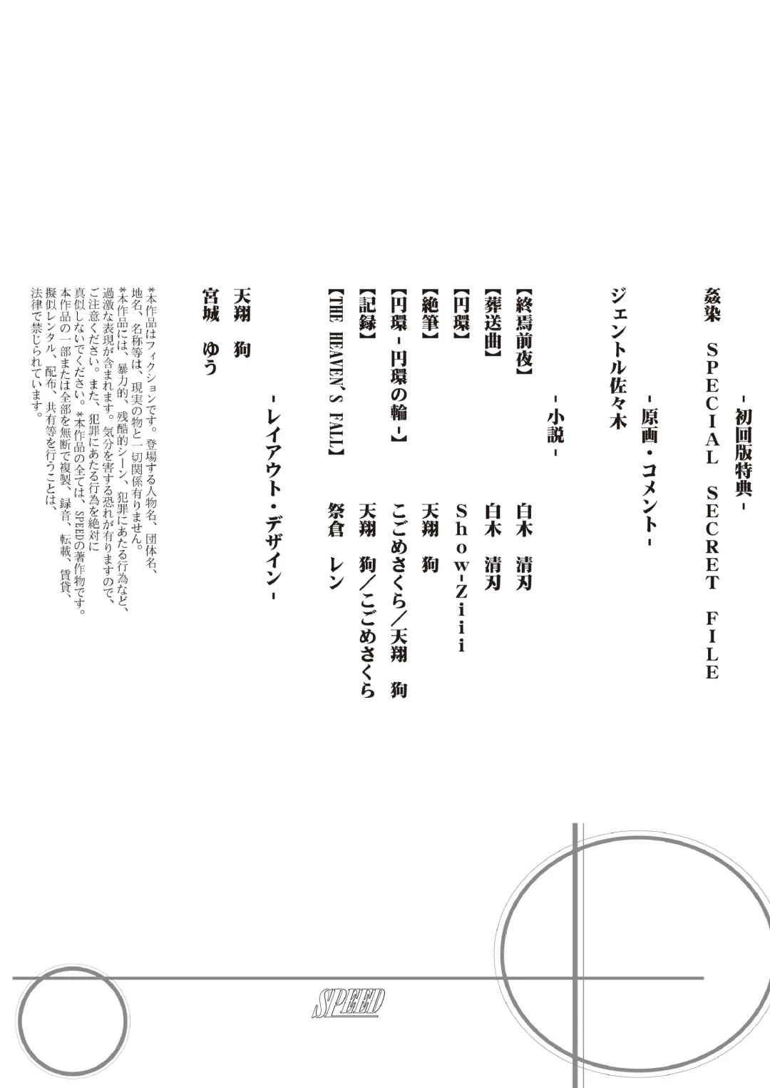 [Gentle Sasaki] Kansen Special Secret File Plus Fhentai - Page 149