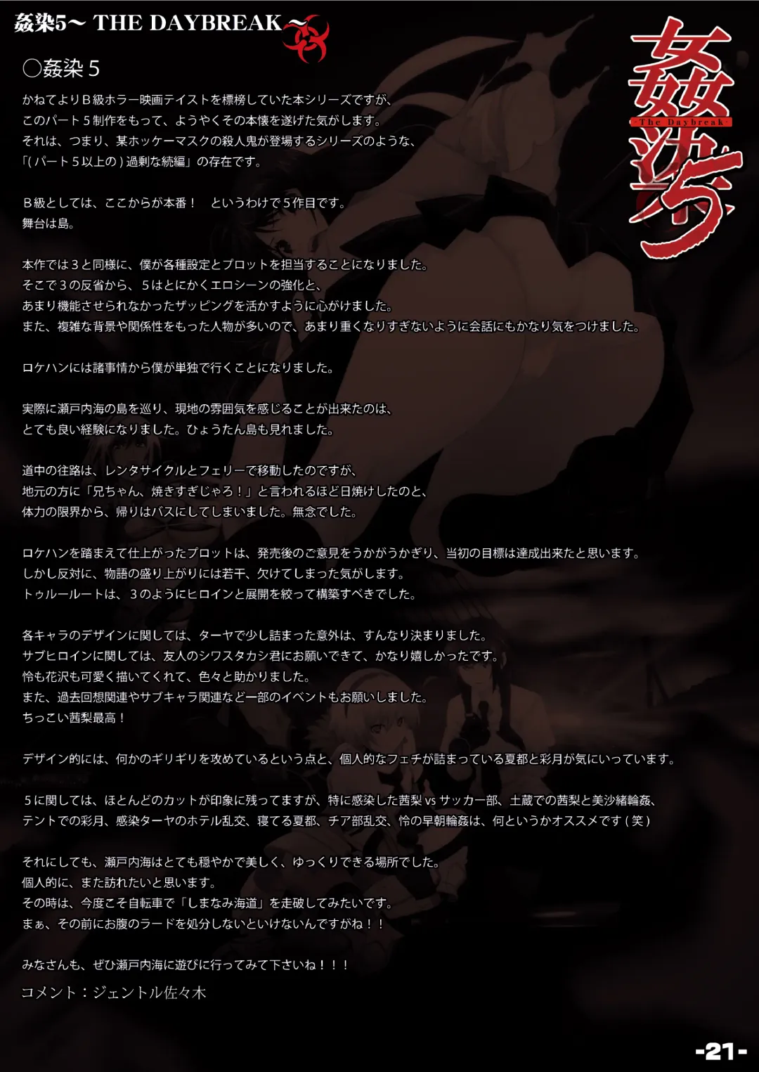 [Gentle Sasaki] Kansen Special Secret File Plus Fhentai - Page 23